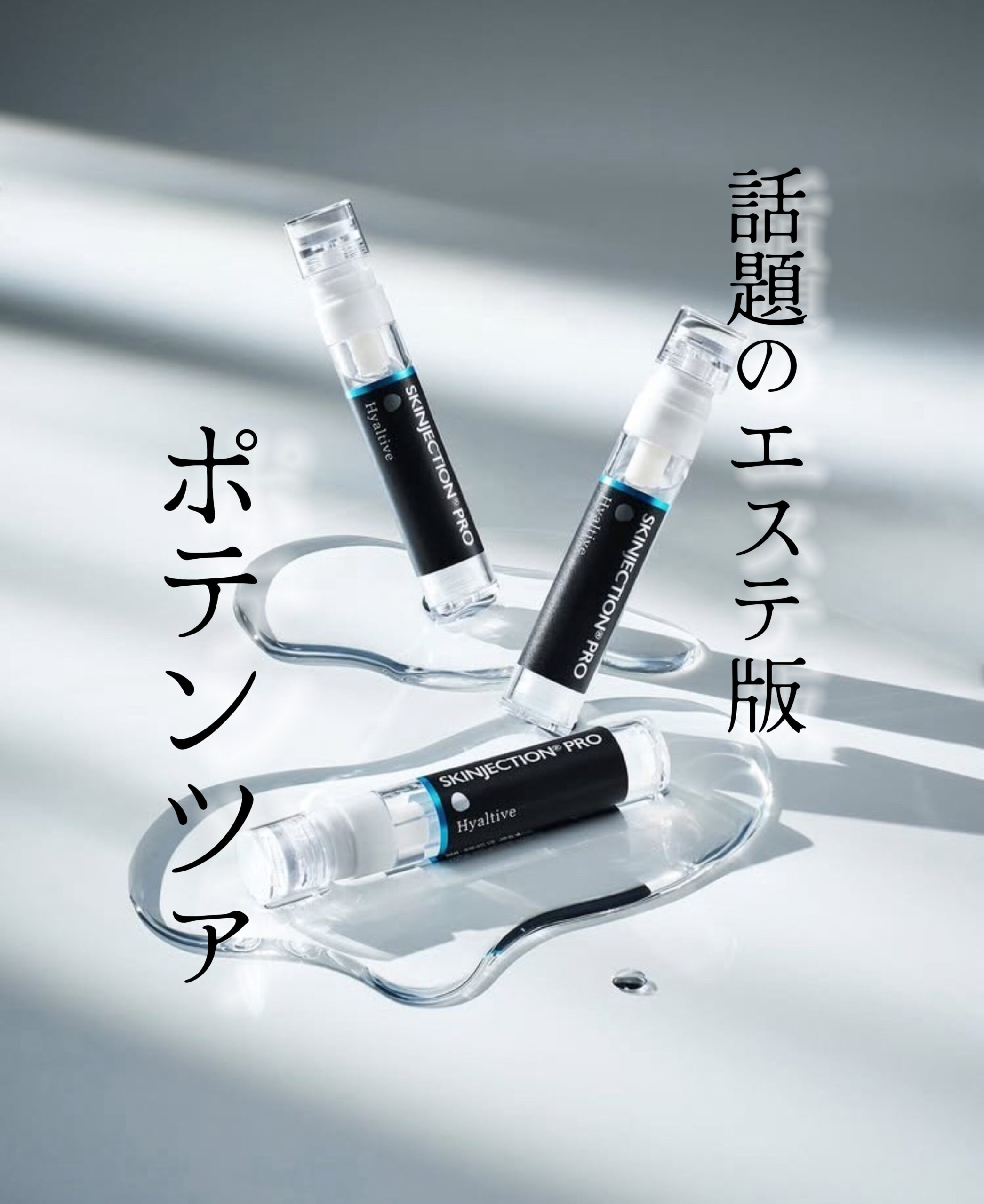 SKIN JECTION PRO